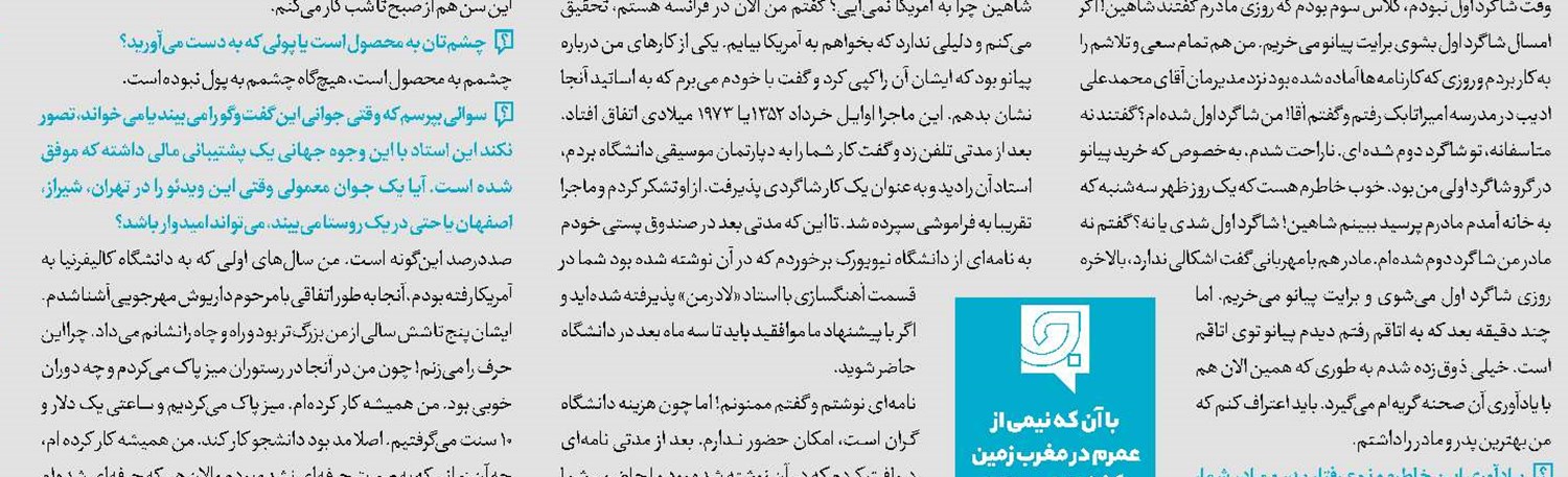 آثار شجاعی میان عرب‌ها هم طرفدار دارد