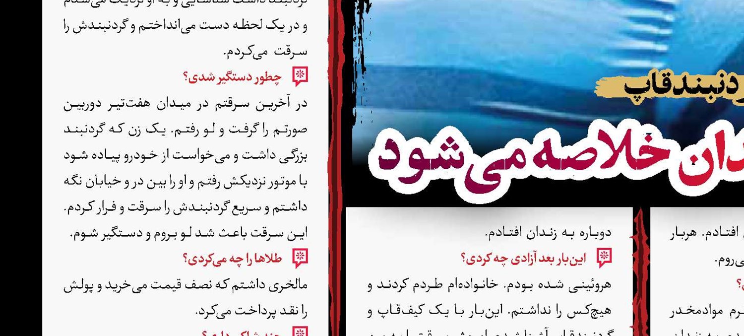 نوجوان ناشنوا؛ قربانی شکنجه‌های مرد شیشه‌ای