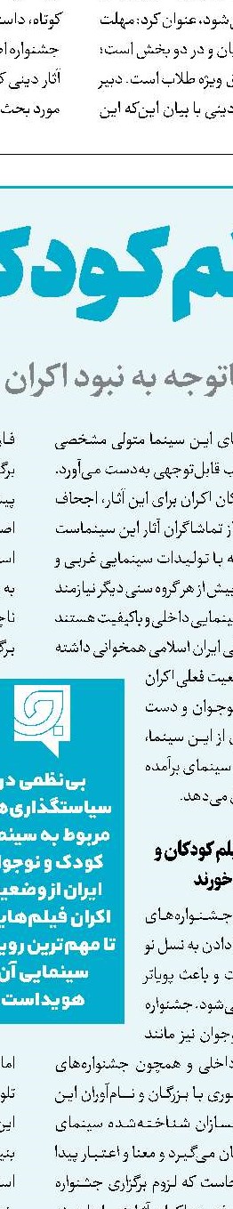«جغد» ترسناک اردنی علیه دولتی‌های فاسد