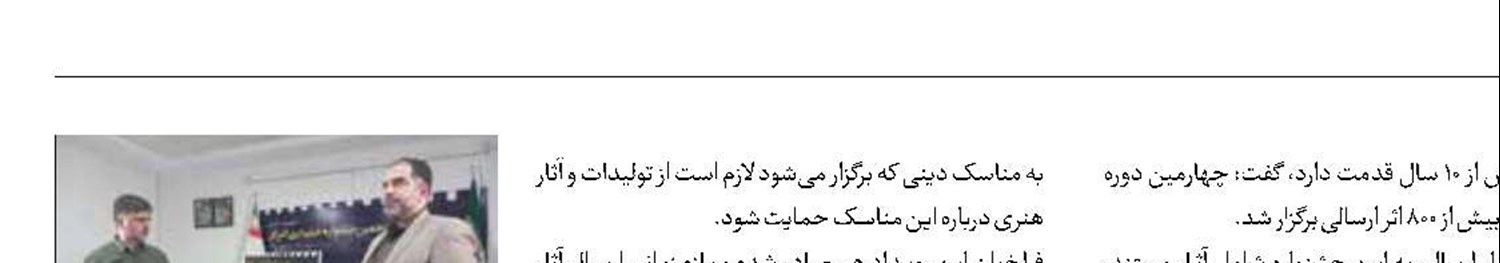 بازنمایی مقاومت در جشنواره «اشراق»