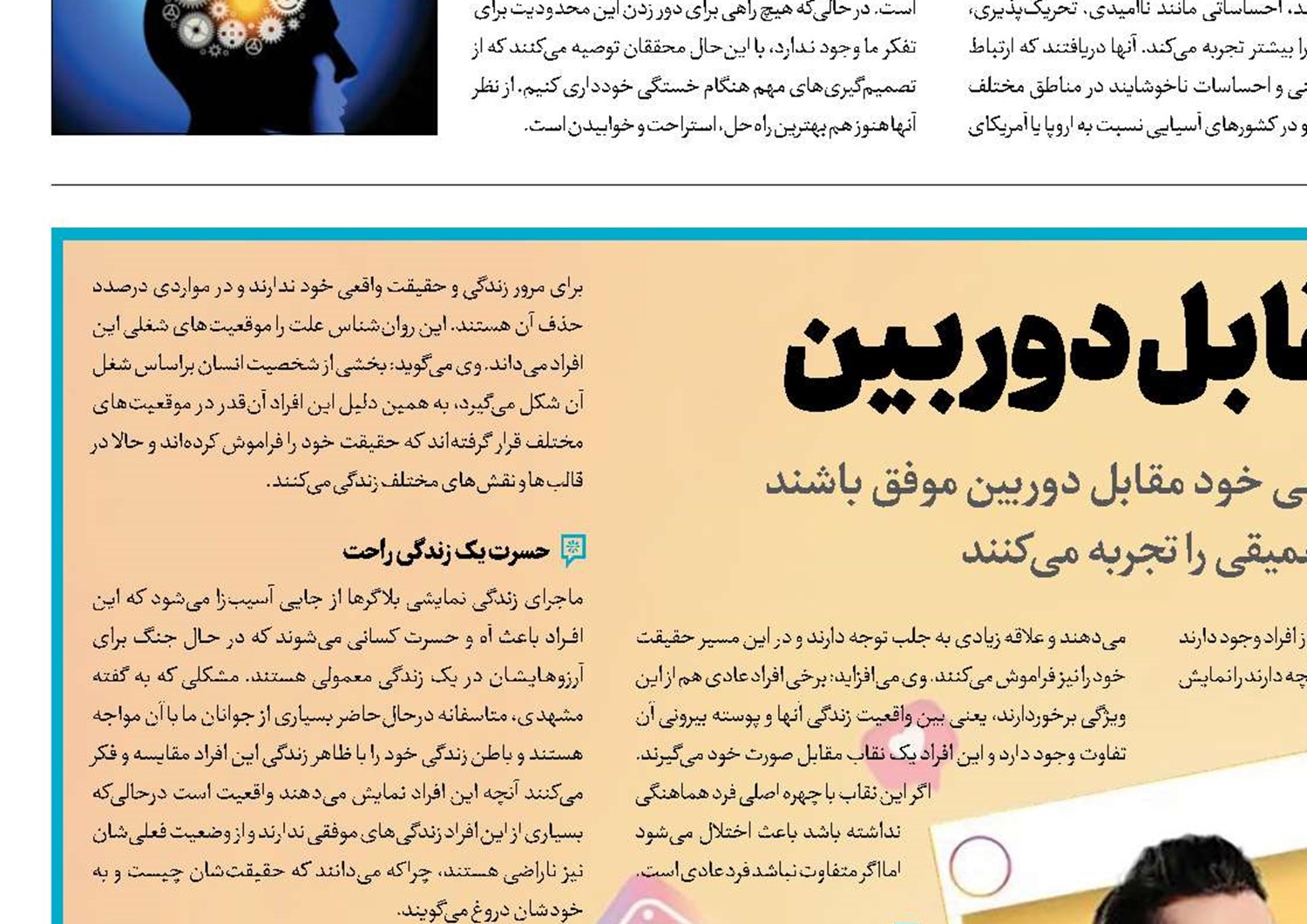 نمایش زندگی مقابل دوربین