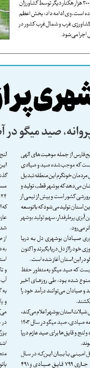 چرا خورشید را نمی‌بینیم!