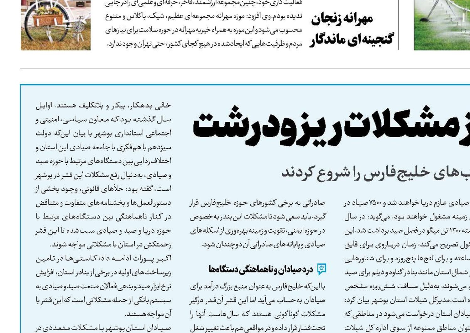 تورصیادان بوشهری پر ازمشکلات ریزودرشت