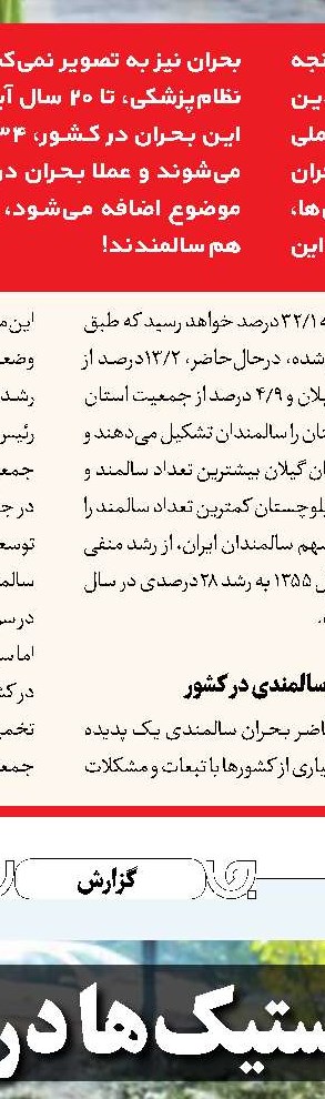 حق باشماست