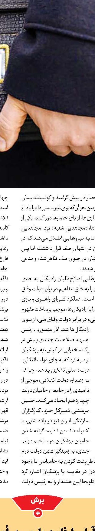 انتصاب‌های جدید در دولت 