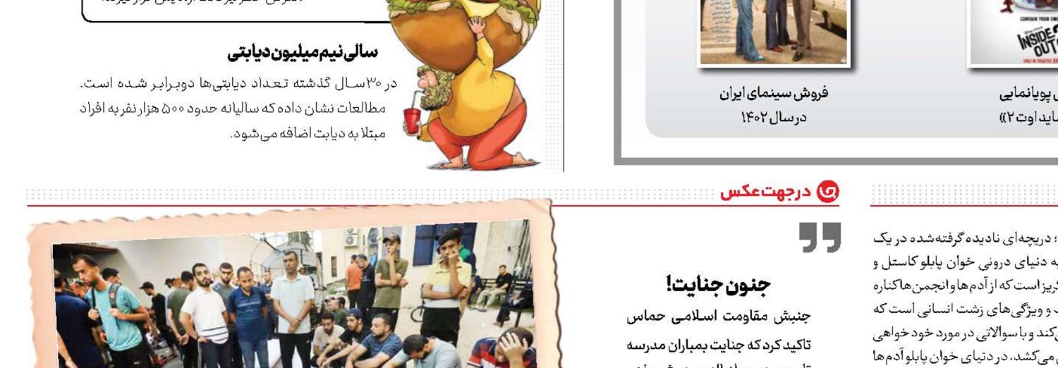 به خاطر یک مشت مواد!