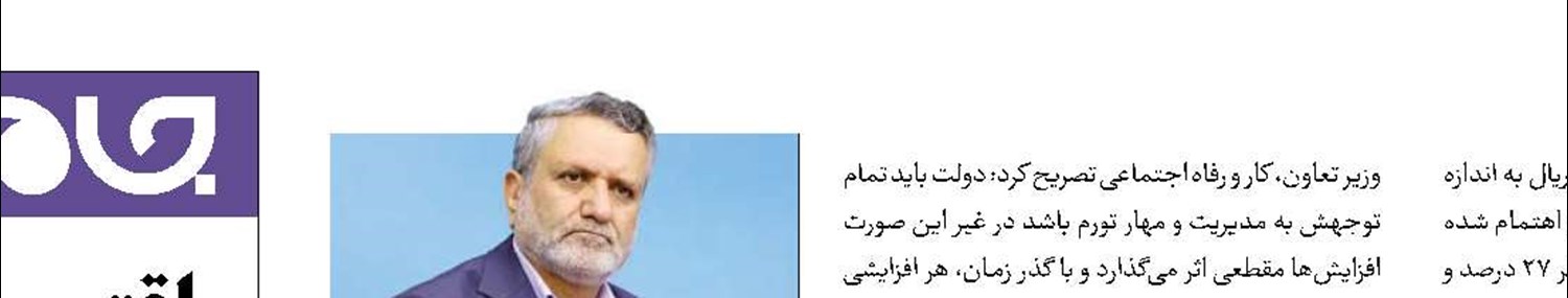 رکورد تاریخی کاهش نرخ بیکاری