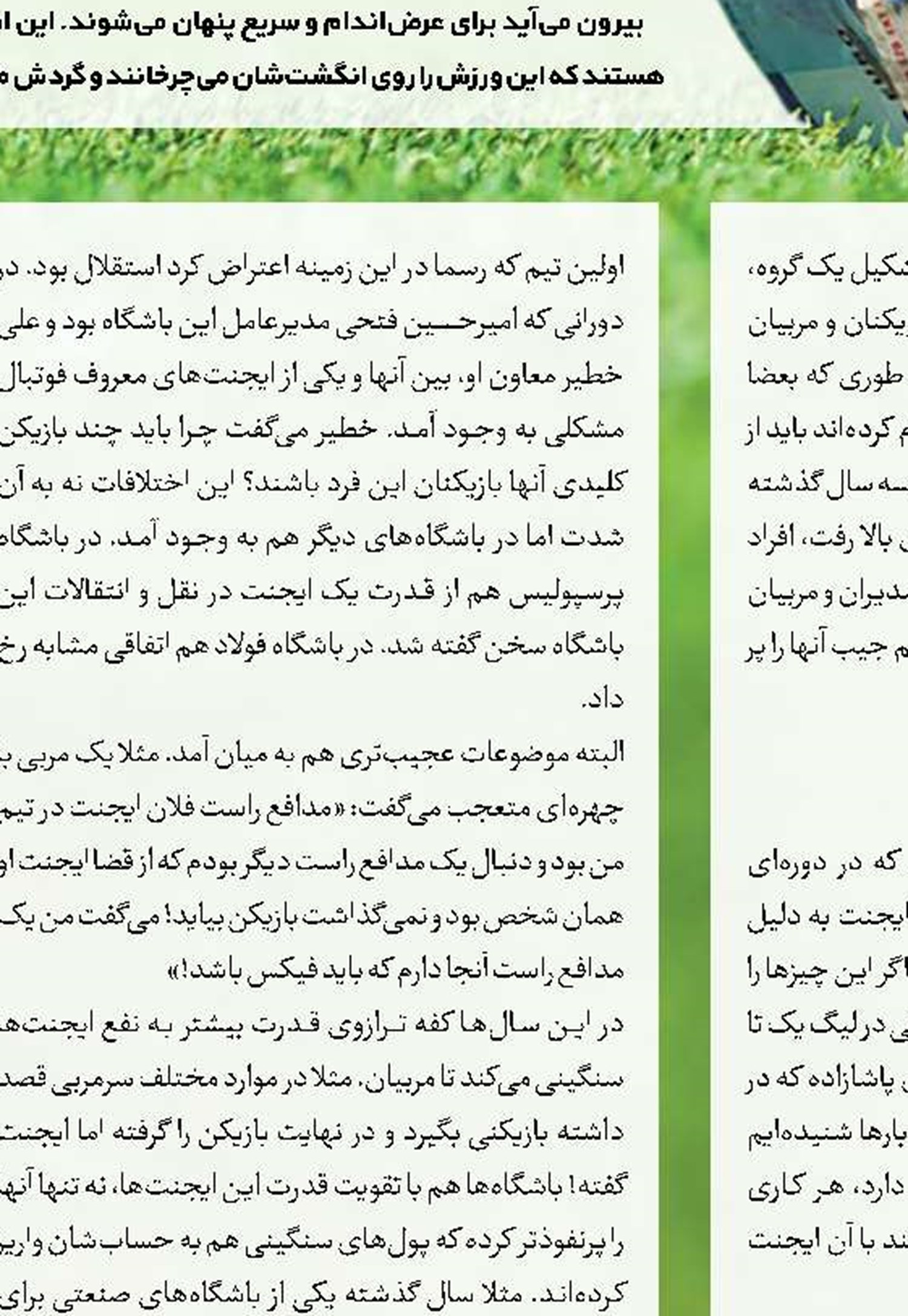 دم معرفت‌تان گرم