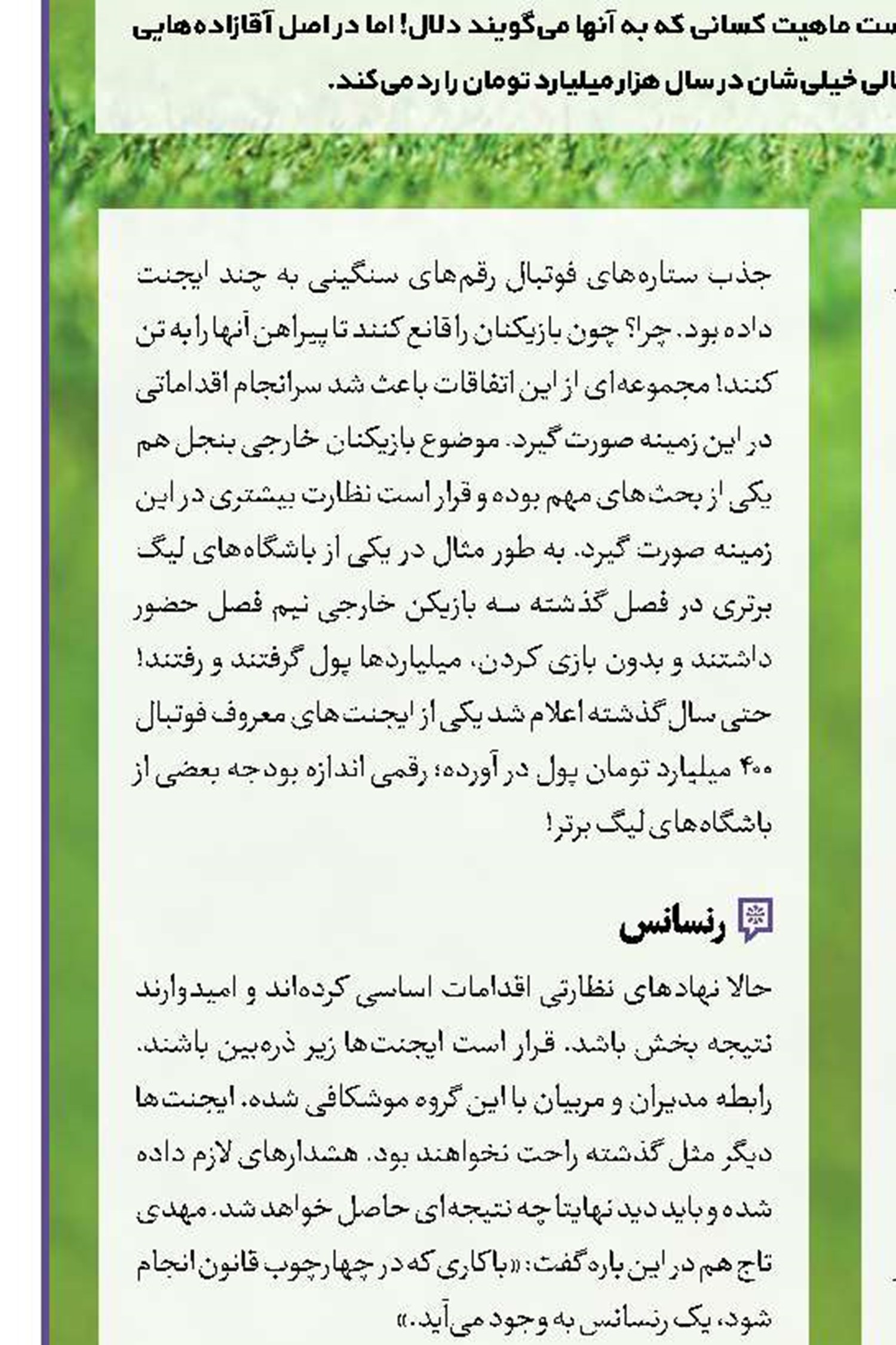 تاریخ‌سازی فرانسه در والیبال المپیک