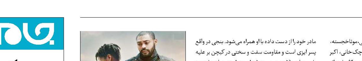«آشپزخانه» آماده پذیرایی شد
