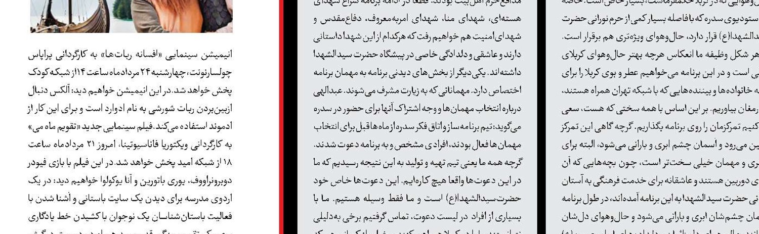 روایت زندگی «علامه مجلسی» دررادیو نمایش