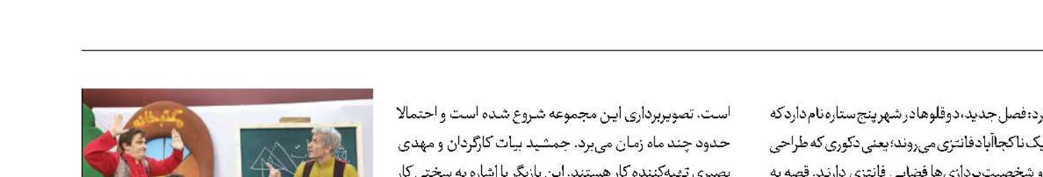 «دوقلوها» به تلویزیون می‌آیند