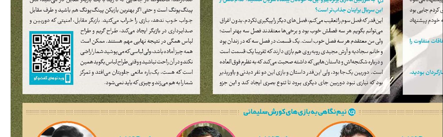 حمایت رادیو صبا از صنایع کوچک