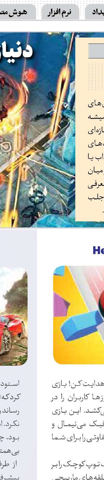 تحول دیجیتال با اسناد هوشمند