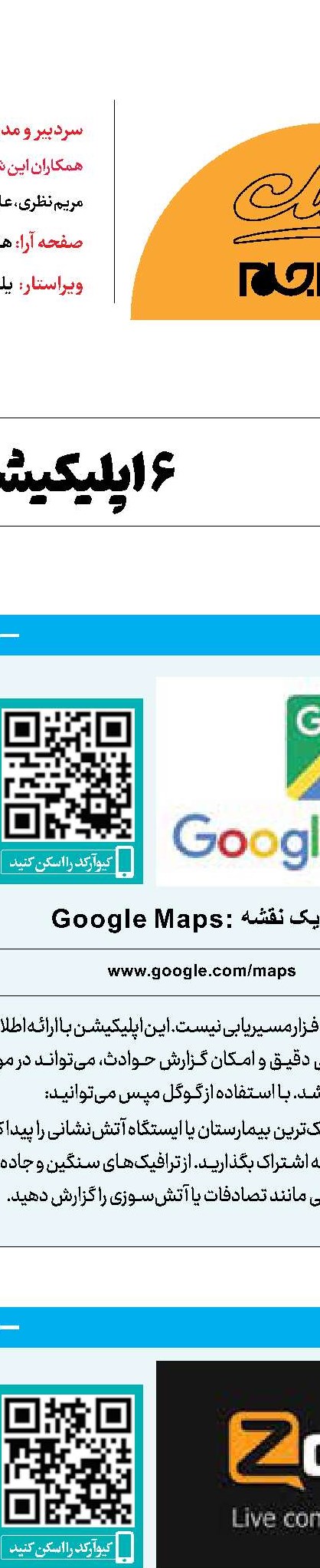 اپلیکیشن‌هایی برای سفارشی سازی اعلان ها و نوار وضعیت