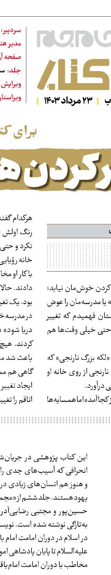 مثل نقره؛ سفید