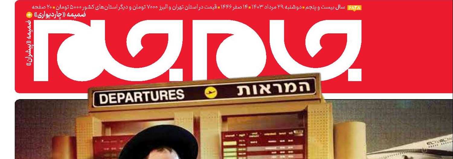 فرار پیش از فروپاشی