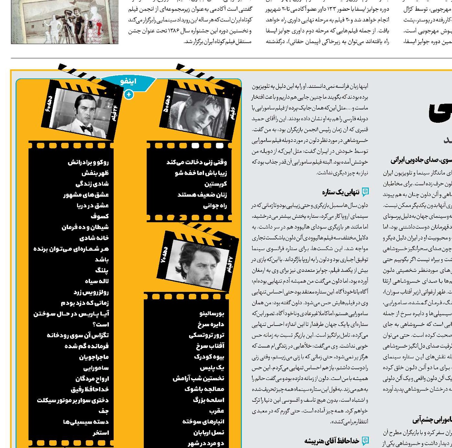 پایان افسانه سامورایی