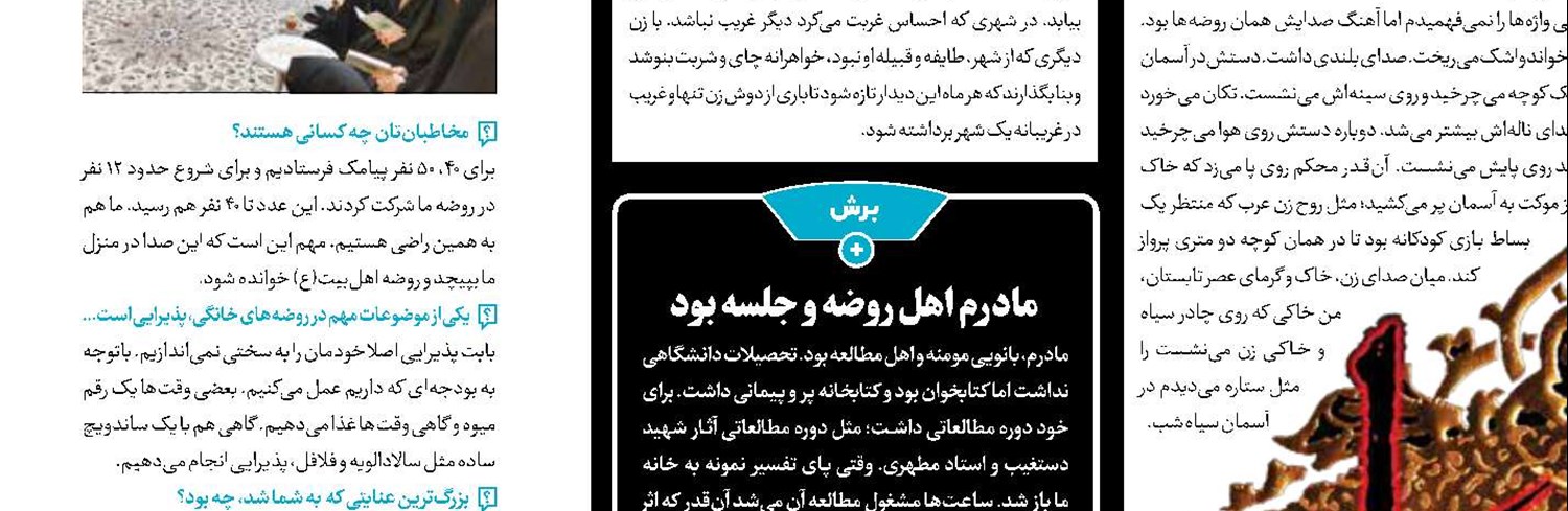 راوی اربعین باشید تا دوباره کربلایی شوید