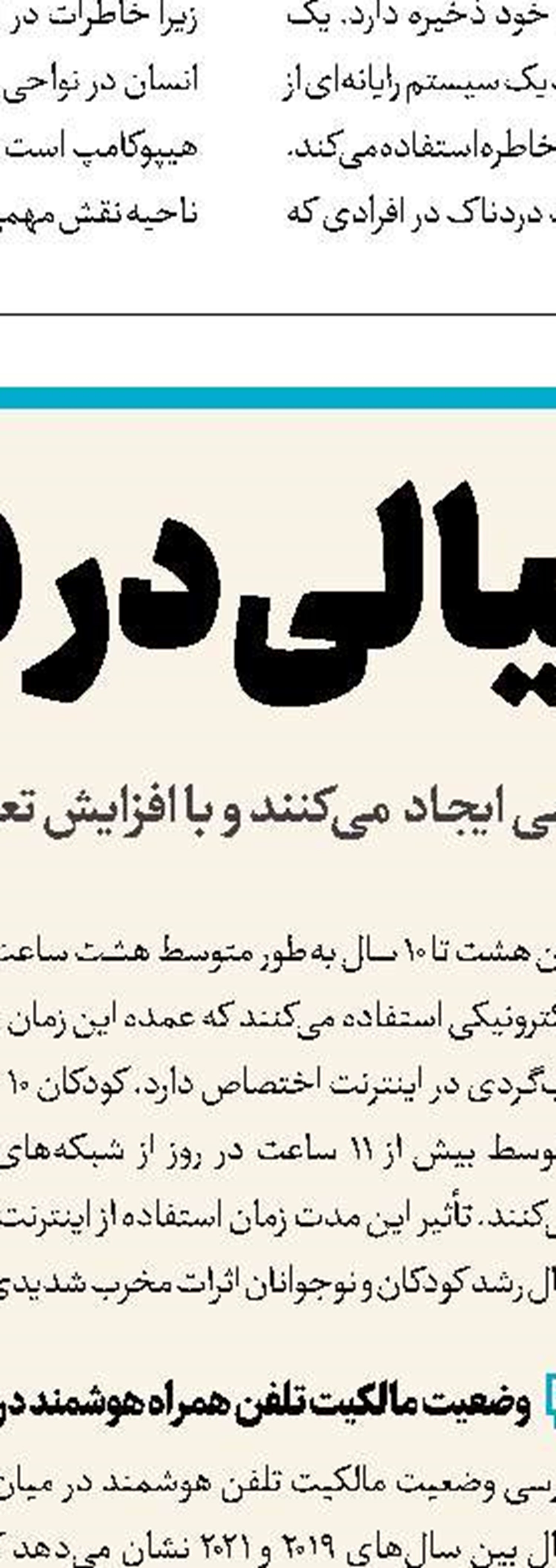 چگونه حامی نوجوانان باشیم