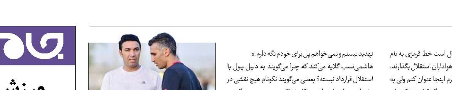 خروش هاشمی‌نسب علیه نکو!
