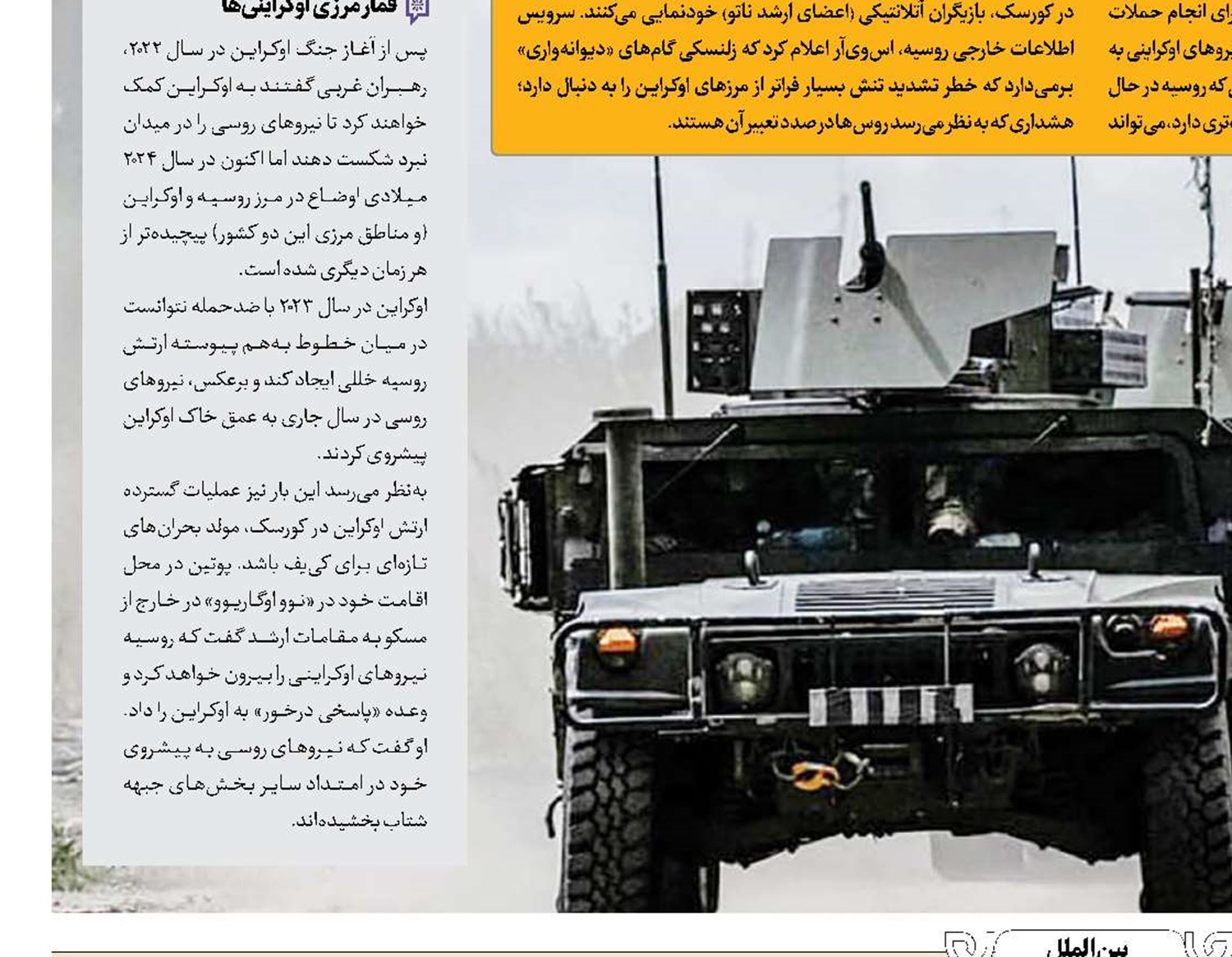 فرار پیش از فروپاشی