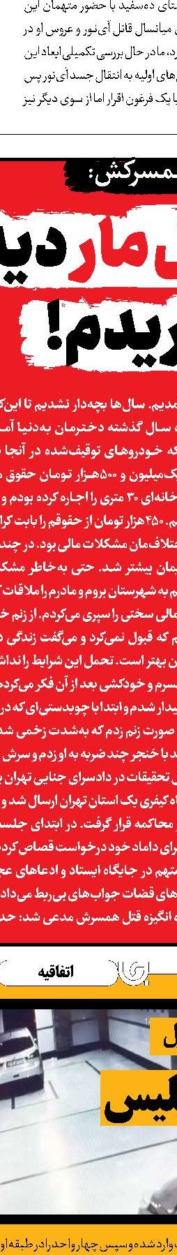 چالش موبایل‌قاپی با سرقت های سریالی