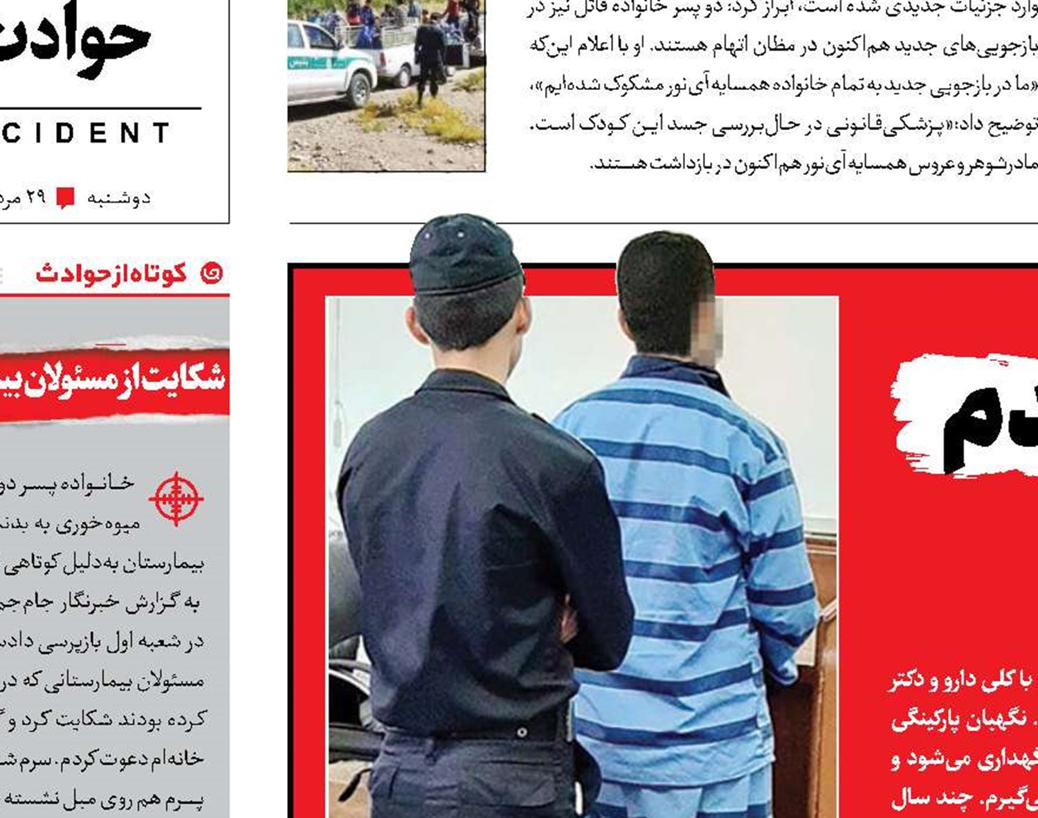 همسرم را شکل مار دیدم سرش را بریدم!