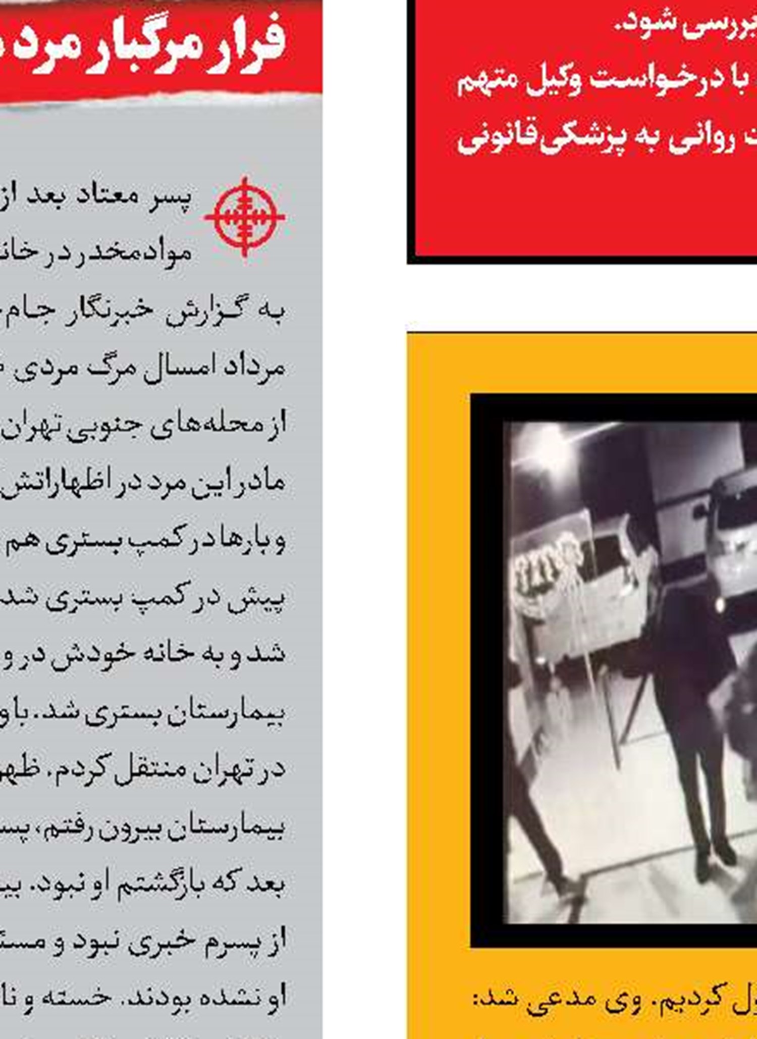دردسر خرید گنج قلابی از مرد معتاد