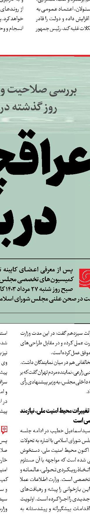 سیاست خارجی در دولت‌های یازدهم و دوازدهم انفعالی بود
