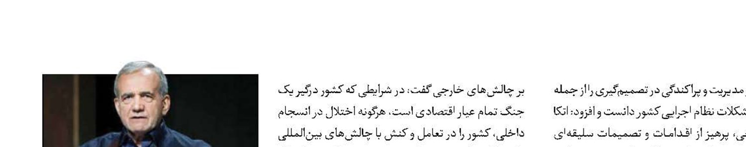 همگرایی مسئولان مشارکت مردمی را افزایش داده است
