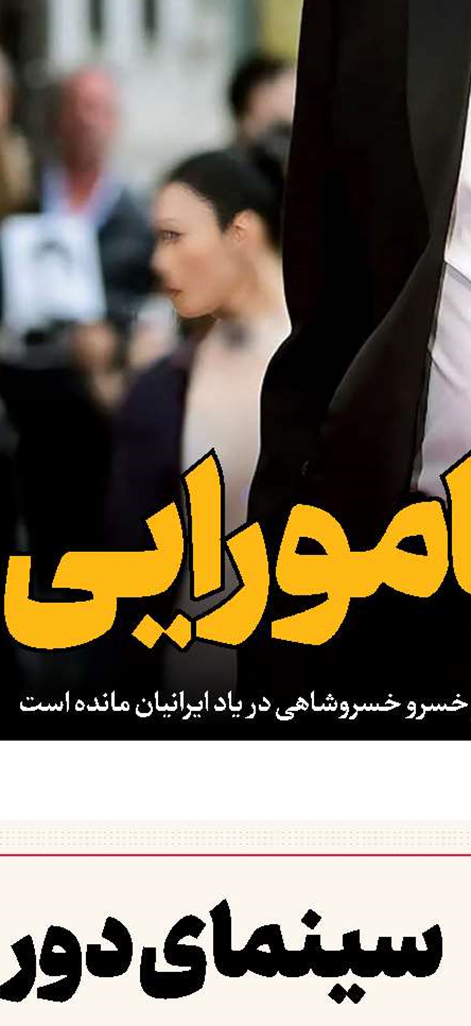 گرگ و میش کودتا در سینما؟!