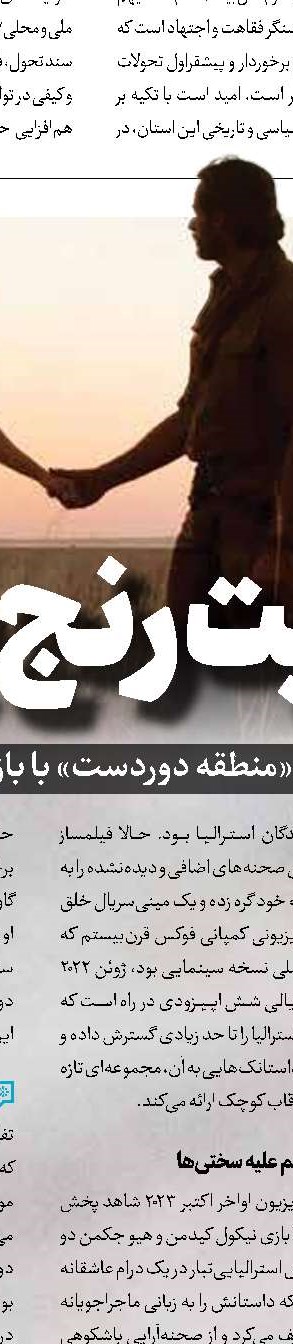 روز خون؛ افشاگر جنایات داعشی‌ها