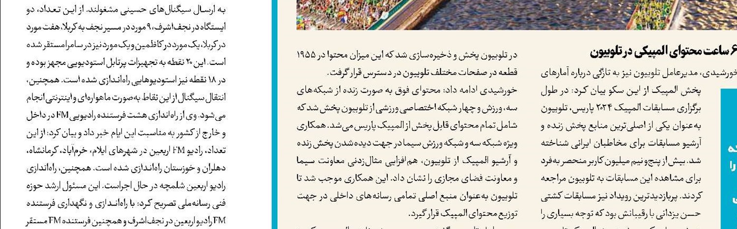 یادبود بوعلی سینا در چند فیلم مستند
