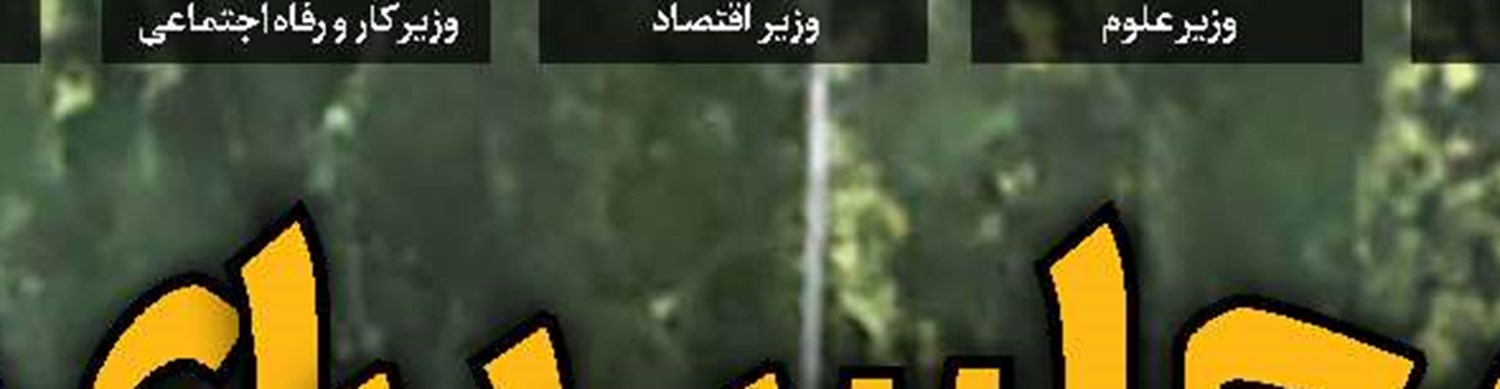 اسرائیل علیه ملل