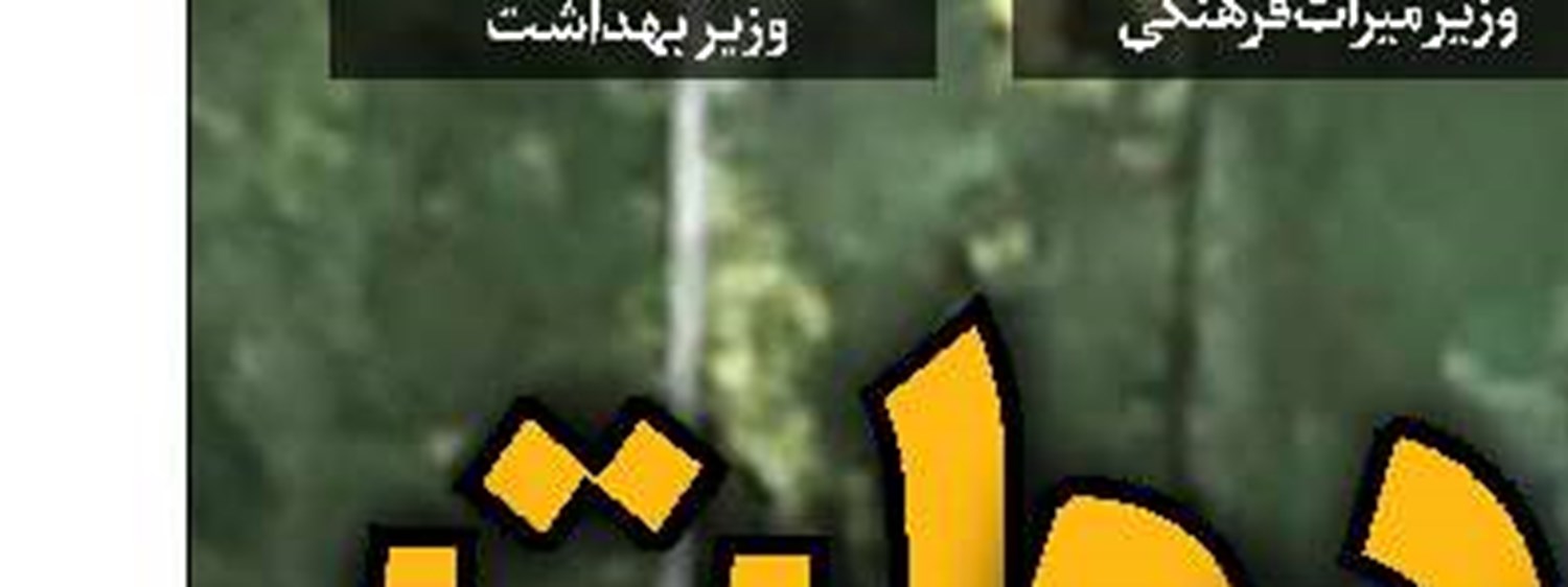 سکوهای مجازی نسخه سلامت را می‌پیچند!