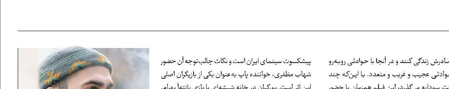 دو فیلم جدید واردجدول اکران شد