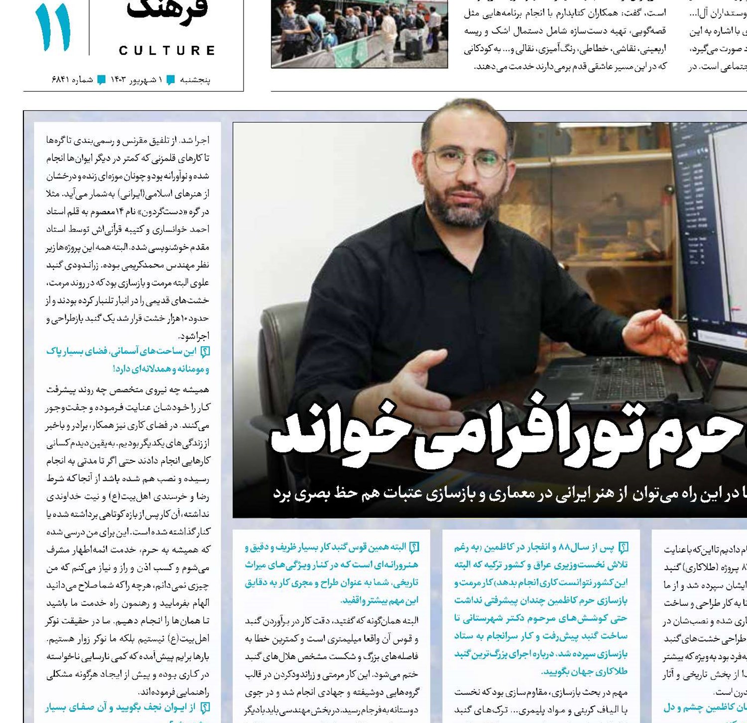 وقتی صاحب حرم  تو را فرا می‌خواند