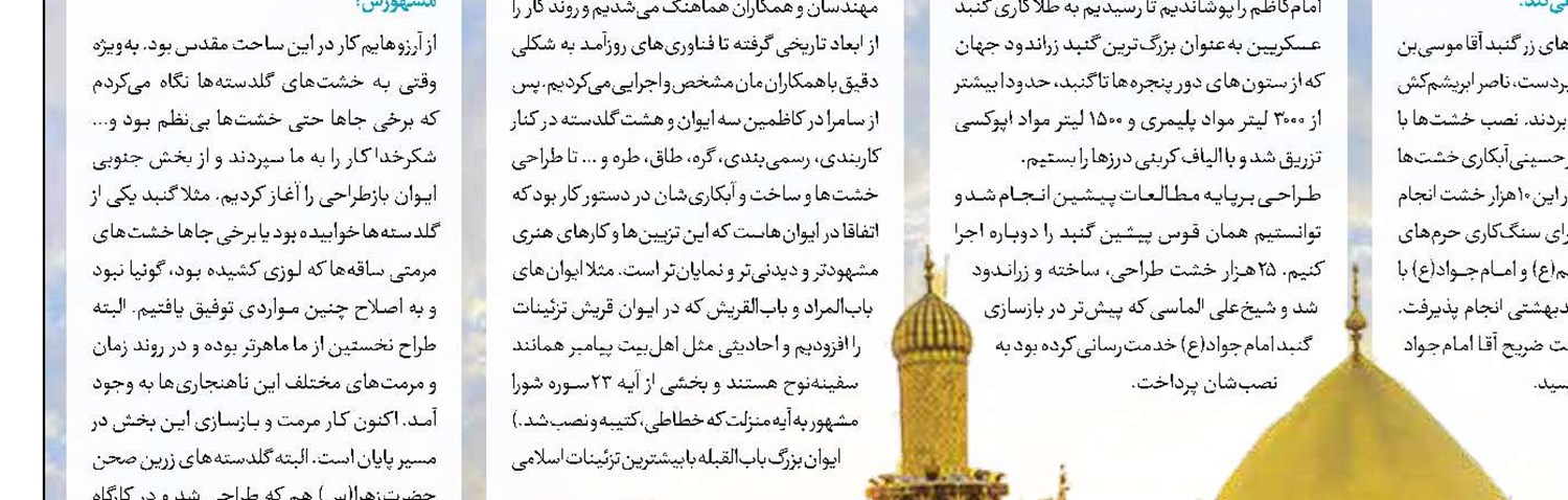 حضور شعرای بین‌الملل در اربعین حسینی(ع)