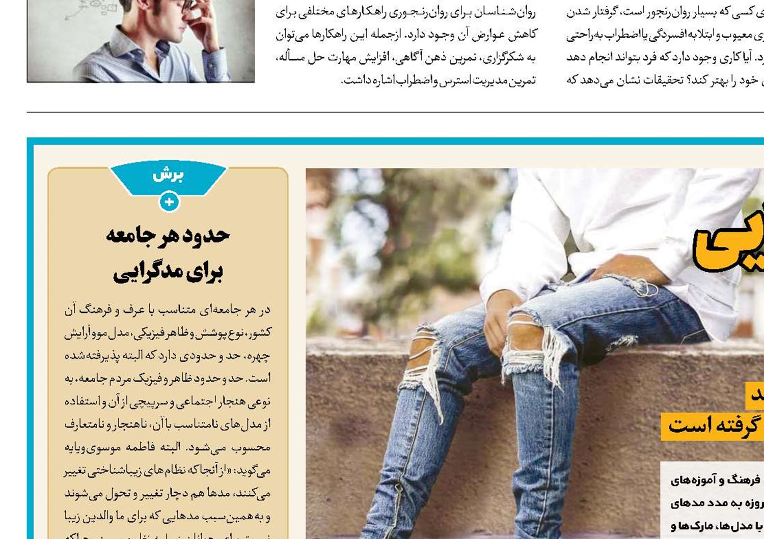 ارمغان تاریک مدگرایی برای نسل‌جدید