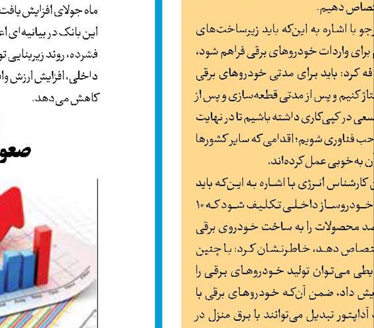 قیمت برق در اروپا منفی شد