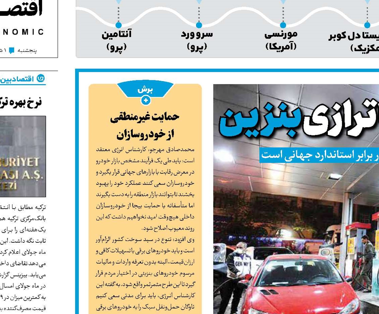 خودروسازان؛ متهمان ناترازی بنزین