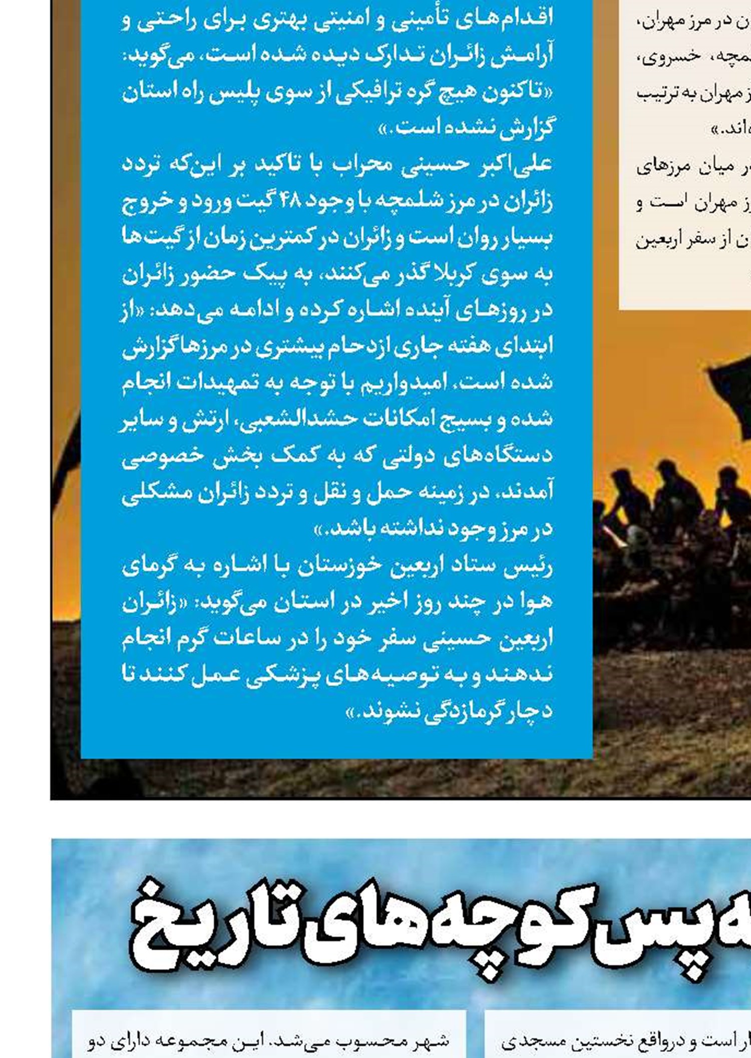 نائین؛ گذر از کوچه پس‌کوچه‌های تاریخ