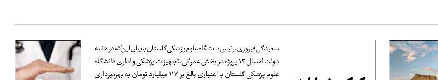 وضعیت دریاچه ارومیه مطلوب است