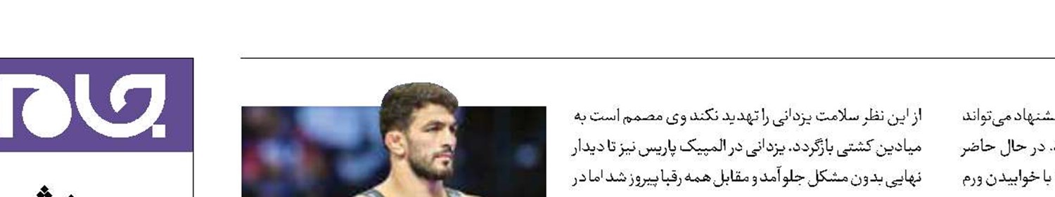 دو پیشنهاد دبیر برای حسن یزدانی