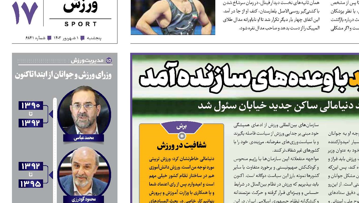 وزیر جدید با وعده‌‎های سازنده آمد