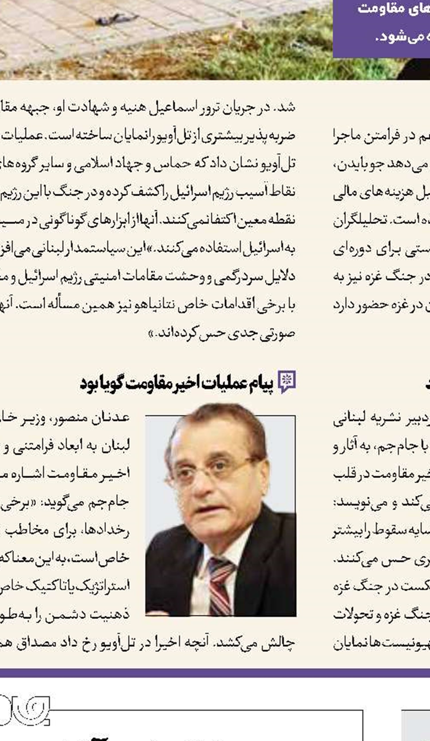 اسرائیل علیه ملل