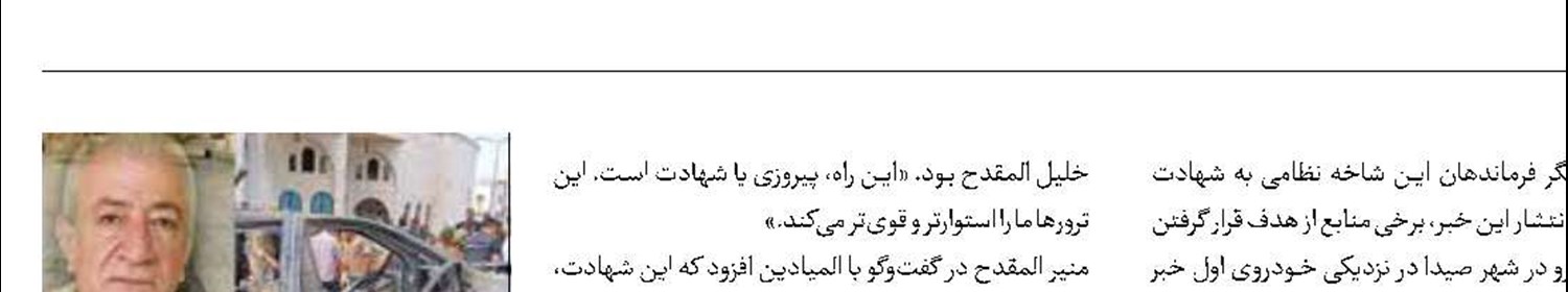 شهادت فرمانده فلسطینی در تجاوز اسرائیل به جنوب لبنان