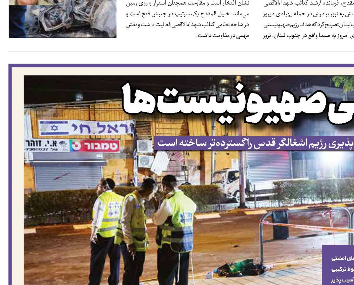 سقوط ترکیبی صهیونیست‌ها