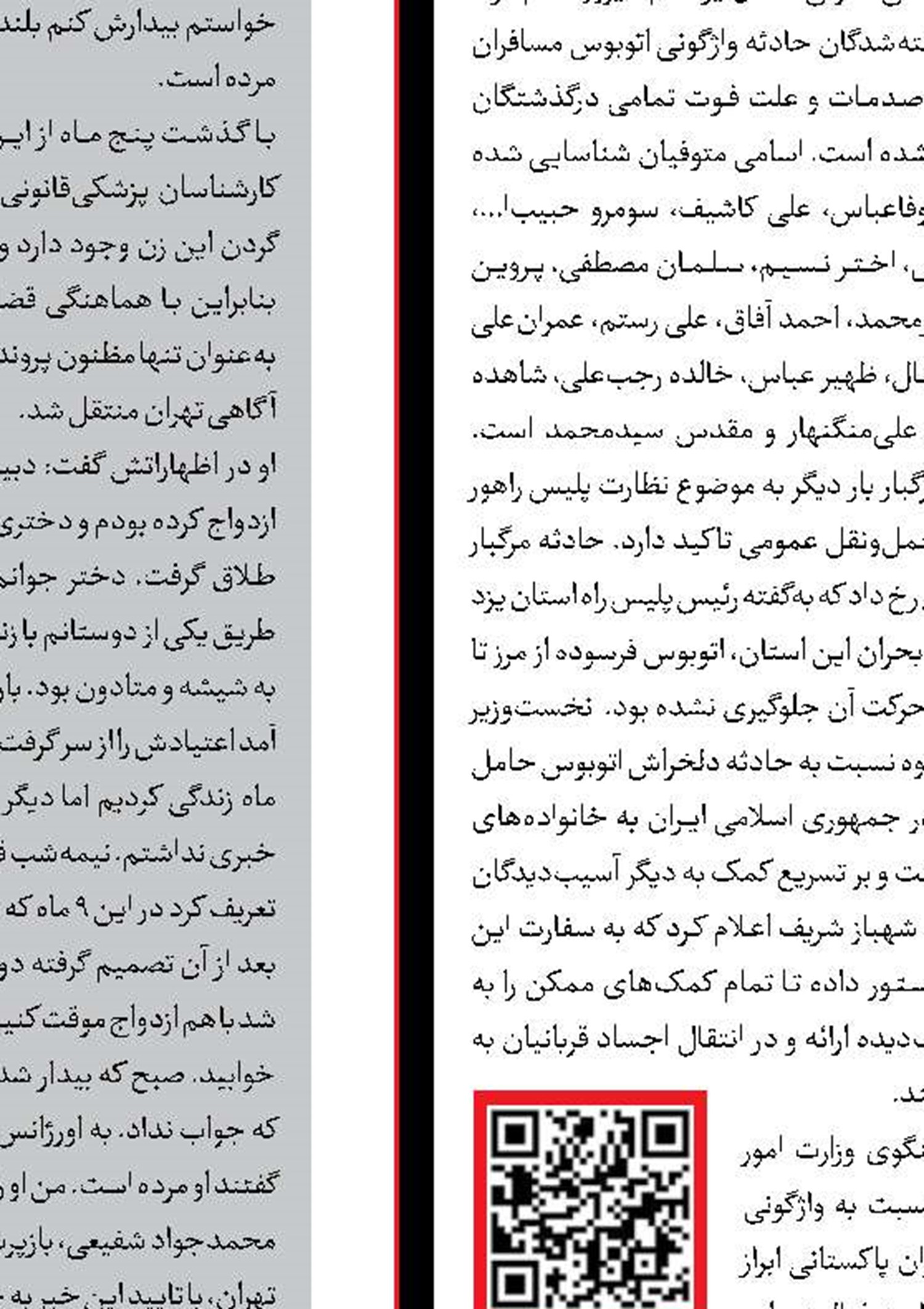 ربودن شریک برای اخاذی 200میلیارد تومانی رمزارز